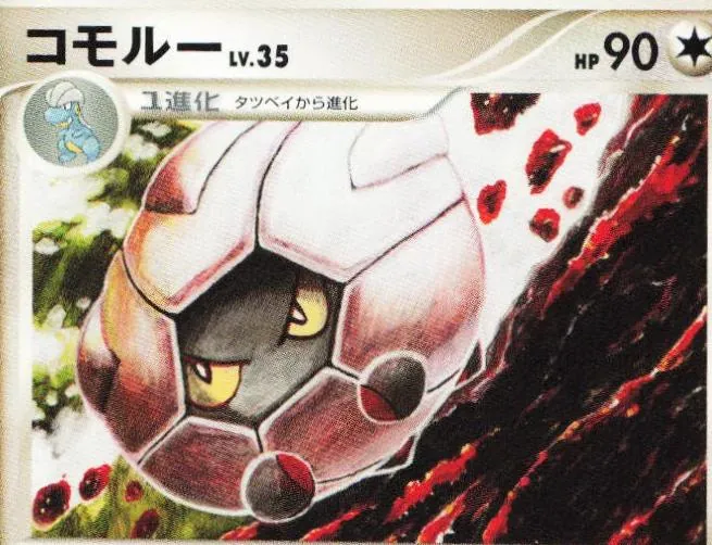 Shelgon [1st-Edition]
